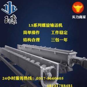 廠家直銷 雙螺旋輸送機有軸螺旋輸送機