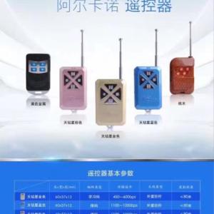 阿爾卡諾開門機