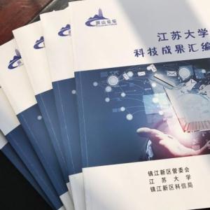 鎮江書刊印刷