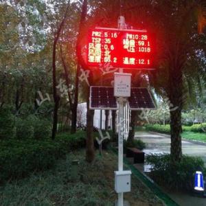 供應環境實時在線監測系統