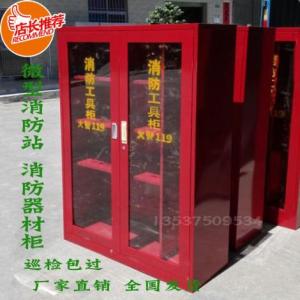 廠家應急器材柜緊急器材工具柜防護器材柜應