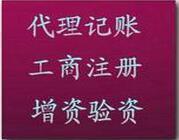 代理注冊