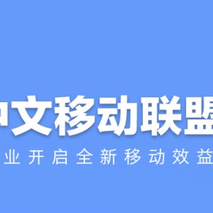 網盟廣告推廣（數十萬家網站）