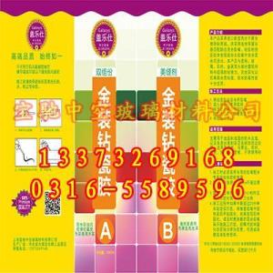 美縫劑生產(chǎn)廠家