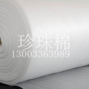 珍珠棉