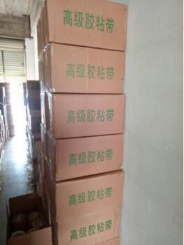 威海膠帶