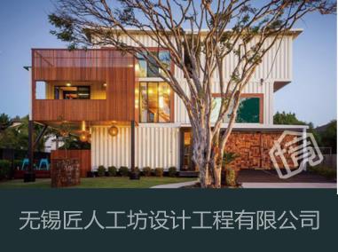 H系列集裝箱豪宅
