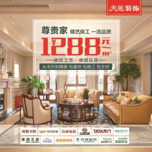 常州裝飾公司