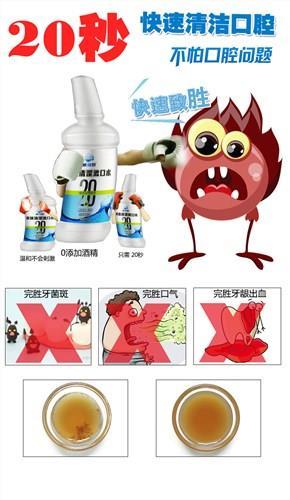 福州漱口水廠家 福州漱口水代理 福州漱口水代理條件 軒博供