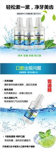 泉州漱口水定制,泉州漱口水供應,泉州漱口水批發,軒博供