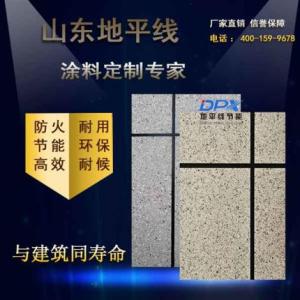 地平線建筑外墻漆OEM加工