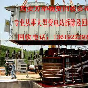 西安變壓器回收價(jià)格