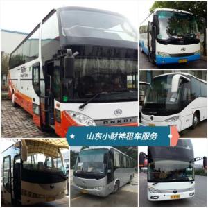 山東小財(cái)神商務(wù)租車服務(wù)5-55座