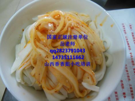 米皮培训 米皮做法