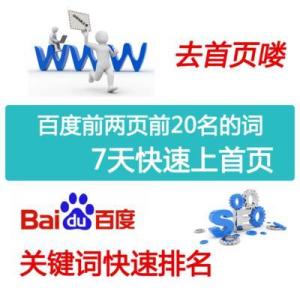 網(wǎng)站SEO優(yōu)化
