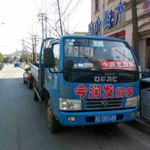 搬家