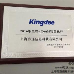 金蝶協同辦公軟件*辦公軟件哪家好*金蝶辦公軟件好嗎*奔逐供