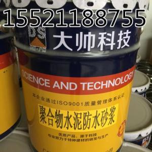 K11聚合物防水漿料