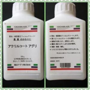 嘉美源液體植物保護衣