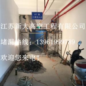 地下室堵漏公司歡迎您