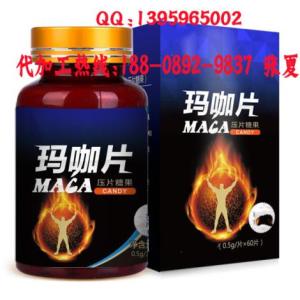 瑪咖壓片糖果OEM代加工貼牌定制