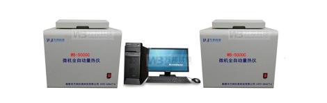 WB-5000C(微機全自動量熱儀)臺式