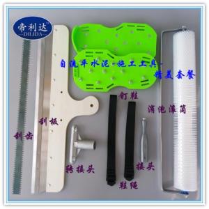 自流平施工工具套裝