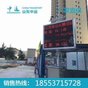 工地揚塵噪音監測儀
