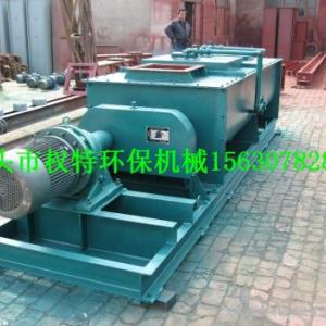 雙軸粉塵加濕攪拌機