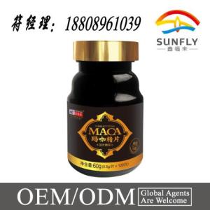 全國瑪咖精片OEM定制GMP認證廠家