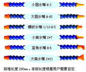 可調(diào)塑料冷卻管