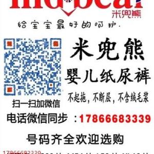 米兜熊紙尿褲價位|好紙尿褲|便宜紙尿褲|花朵供