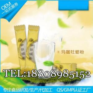 瑪咖牡蠣粉OEM代加工貼牌廠