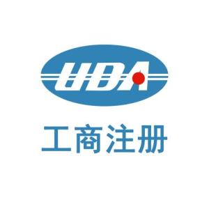 企業注冊 免費提供注冊地址
