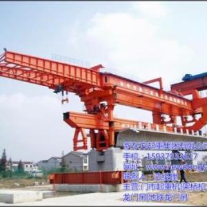 吉林長春架橋機廠家的設備在工作中的情況