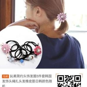 訫美簡約頭飾發圈5件套