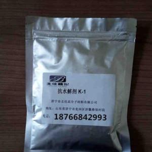 雙(2,6-二異丙基苯)碳二亞胺