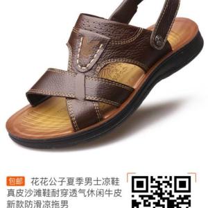 花花公子夏季男士涼鞋
