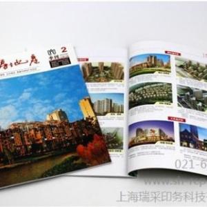 上海宣傳冊 上海宣傳冊印刷 上海印刷宣傳冊 瑞采供