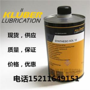 紡針機油 紡針機油KLUBER 紡針機油XOL 12 瑞昇供