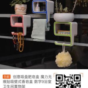 創意吸盤肥皂盒魔力無痕貼吸壁式香皂盒