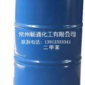 二甲苯