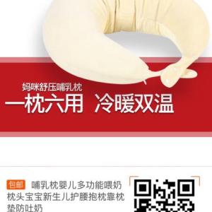 新生兒護(hù)腰抱枕靠枕墊防吐奶
