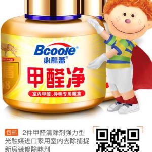 進口家用室內去除捕捉新房裝修除味劑