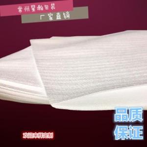 無錫珍珠棉