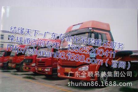 廣東三超大件重型設(shè)備貨物運(yùn)輸服務(wù)