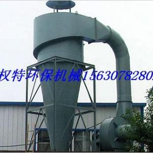 旋風(fēng)除塵器