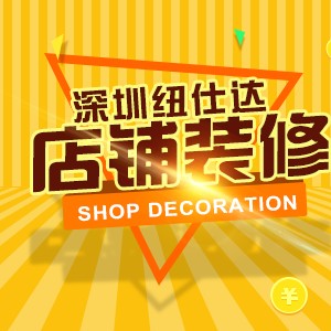 蘿崗店鋪代運營哪家好