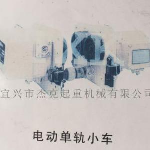 大同電動單軌小車