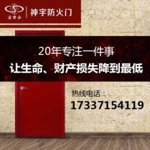 防火窗